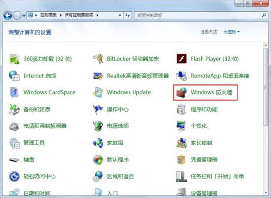 win7電腦中一鍵關(guān)閉危險端口具體操作方法