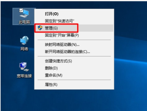 win10系統(tǒng)中將設(shè)備管理器打開(kāi)具體方法介紹