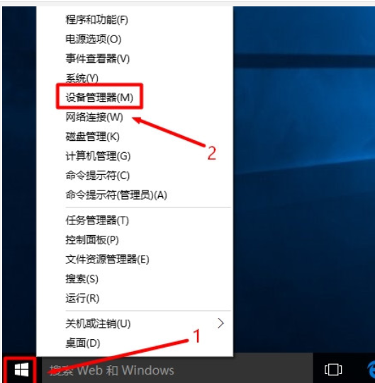 win10系統(tǒng)中將設(shè)備管理器打開(kāi)具體方法介紹