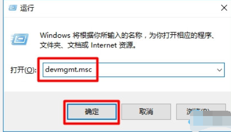 win10系統(tǒng)中將設(shè)備管理器打開(kāi)具體方法介紹