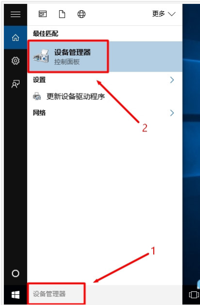 win10系統(tǒng)中將設(shè)備管理器打開(kāi)具體方法介紹