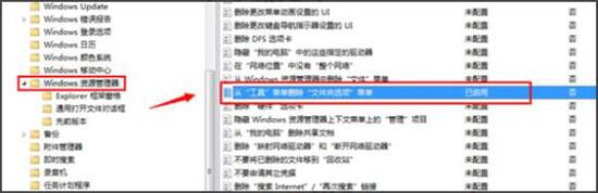 win7系統(tǒng)中電腦文件夾選項不見了具體解決方法