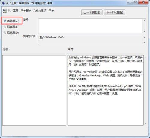 win7系統(tǒng)中電腦文件夾選項不見了具體解決方法