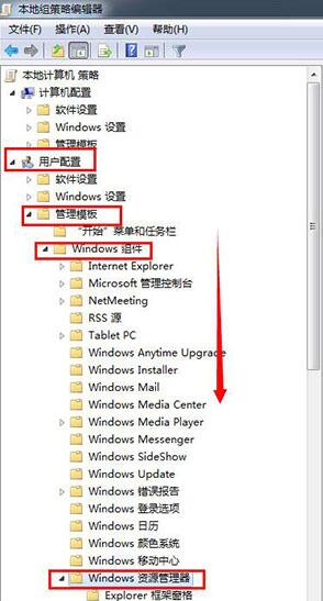 win7系統(tǒng)中電腦文件夾選項不見了具體解決方法
