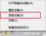 win7系統(tǒng)出現(xiàn)連接話筒有回音的詳細(xì)解決步驟