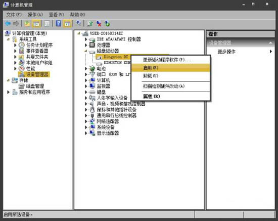 win7電腦不顯示移動(dòng)硬盤(pán)卷標(biāo)詳細(xì)解決步驟