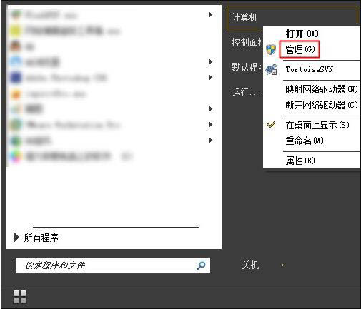 win7電腦不顯示移動(dòng)硬盤(pán)卷標(biāo)詳細(xì)解決步驟