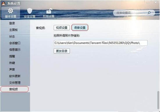 win7系統(tǒng)出現(xiàn)連接話筒有回音的詳細(xì)解決步驟