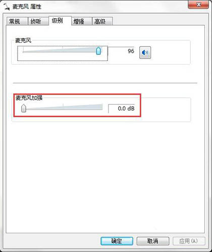 win7系統(tǒng)出現(xiàn)連接話筒有回音的詳細(xì)解決步驟