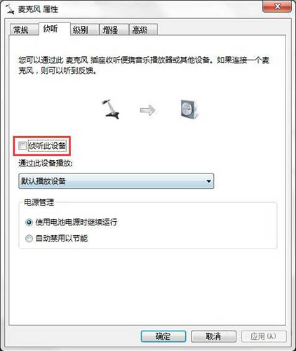 win7系統(tǒng)出現(xiàn)連接話筒有回音的詳細(xì)解決步驟