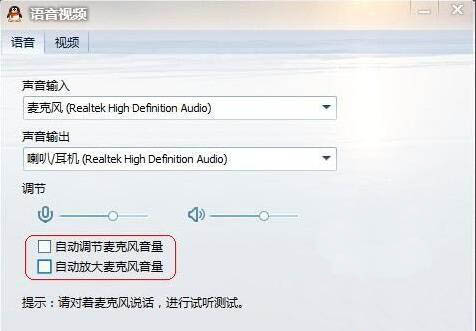 win7系統(tǒng)出現(xiàn)連接話筒有回音的詳細(xì)解決步驟