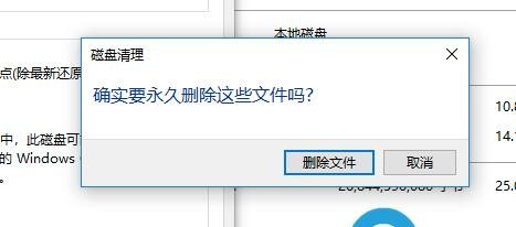 win10刪除還原點(diǎn)文件流程分享