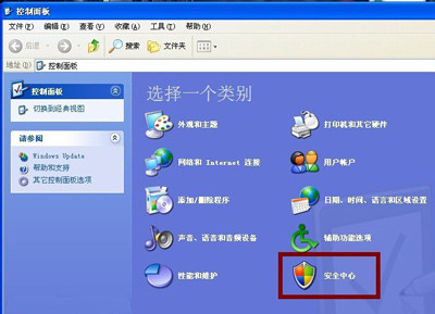 winxp系統(tǒng)出現(xiàn)一直提示您的計算機可能存在風(fēng)險具體解決方法