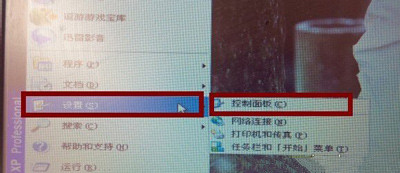 winxp系統(tǒng)出現(xiàn)一直提示您的計算機可能存在風(fēng)險具體解決方法