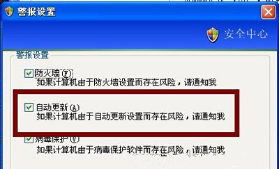 winxp系統(tǒng)出現(xiàn)一直提示您的計算機可能存在風(fēng)險具體解決方法
