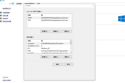 Win10配置Java環(huán)境變量具體操作流程