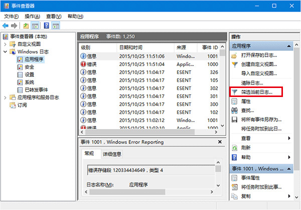 Win10系統(tǒng)查看磁盤檢測(cè)結(jié)果具體操作流程