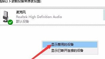 Win10系統(tǒng)錄制電腦內(nèi)部聲音具體操作方法