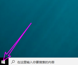 win10取消云內(nèi)容搜索方法分享