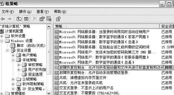 WinXP進(jìn)入系統(tǒng)故障恢復(fù)控制臺(tái)具體操作方法