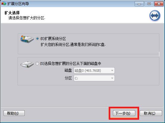 win7系統(tǒng)中擴(kuò)大c盤空間具體操作步驟