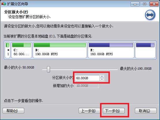 win7系統(tǒng)中擴(kuò)大c盤空間具體操作步驟