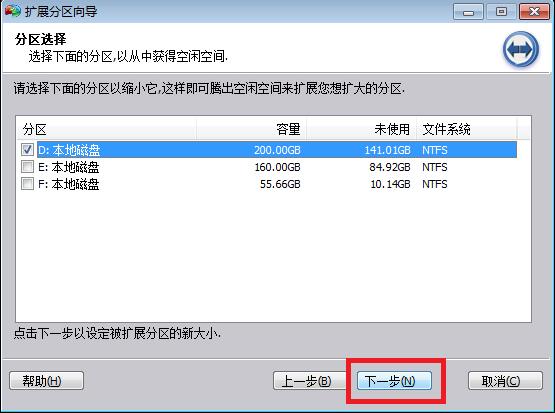 win7系統(tǒng)中擴(kuò)大c盤空間具體操作步驟