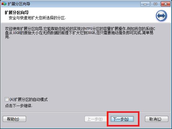 win7系統(tǒng)中擴(kuò)大c盤空間具體操作步驟