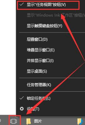 win10添加任務(wù)視圖到任務(wù)欄步驟分享