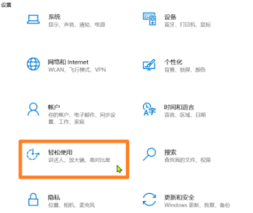 win10開(kāi)啟色盲模式步驟分享