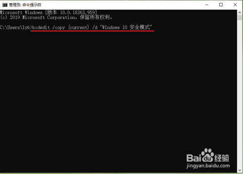 win10將安全模式添加到系統(tǒng)啟動項步驟分享