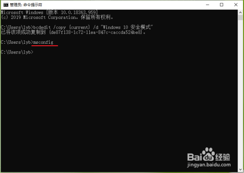 win10將安全模式添加到系統(tǒng)啟動項步驟分享
