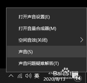 win10電腦設(shè)置默認麥克風(fēng)方法分享