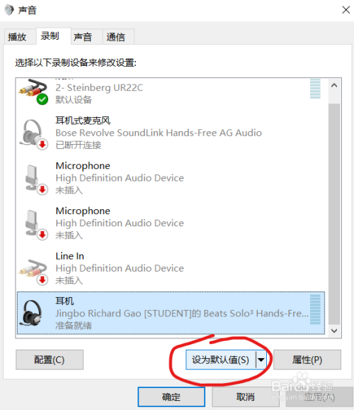 win10電腦設(shè)置默認麥克風(fēng)方法分享