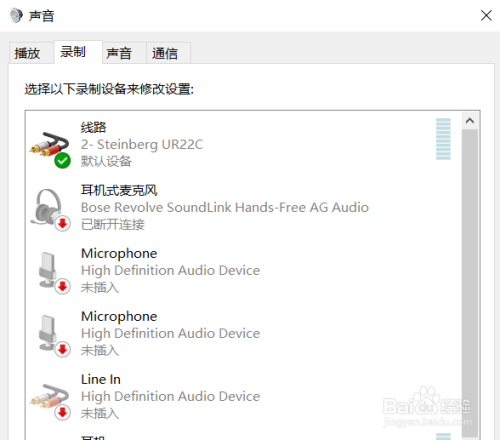 win10電腦設(shè)置默認麥克風(fēng)方法分享