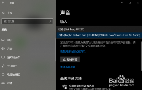 win10電腦設(shè)置默認麥克風(fēng)方法分享