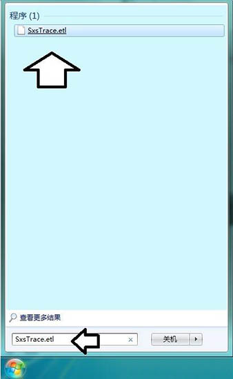 win7系統(tǒng)中使用sxstrace.exe工具詳細操作方法