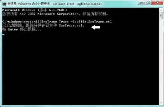 win7系統(tǒng)中使用sxstrace.exe工具詳細操作方法
