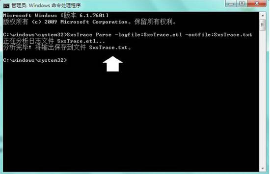 win7系統(tǒng)中使用sxstrace.exe工具詳細操作方法
