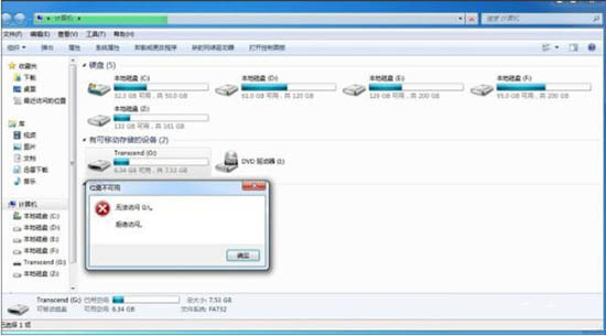 win7電腦中禁用usb存儲(chǔ)設(shè)備的具體操作方法