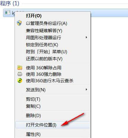 win7系統(tǒng)中提示igfxhk module已停止工作的具體處理方法