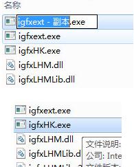 win7系統(tǒng)中提示igfxhk module已停止工作的具體處理方法