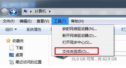 win7系統中電腦文件夾選項不見了的具體解決方法