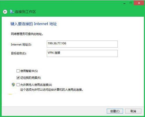 win8系統連接vpn詳細操作步驟介紹