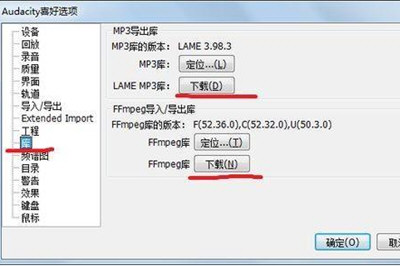 Win7中錄制電腦內部聲音具體步驟介紹