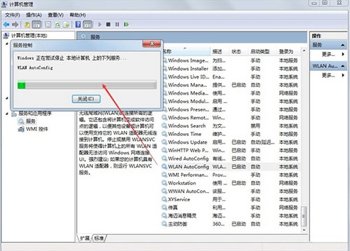 win7系統出現不可以連接無線網絡詳細解決方法