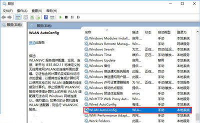 win10系統(tǒng)使用wifi無線網(wǎng)絡(luò)頻繁掉線詳細(xì)處理步驟