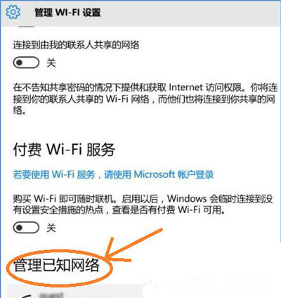 win10系統(tǒng)使用wifi無線網(wǎng)絡(luò)頻繁掉線詳細(xì)處理步驟