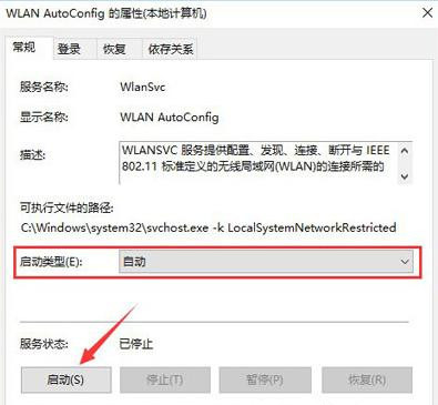 win10系統(tǒng)使用wifi無線網(wǎng)絡(luò)頻繁掉線詳細(xì)處理步驟