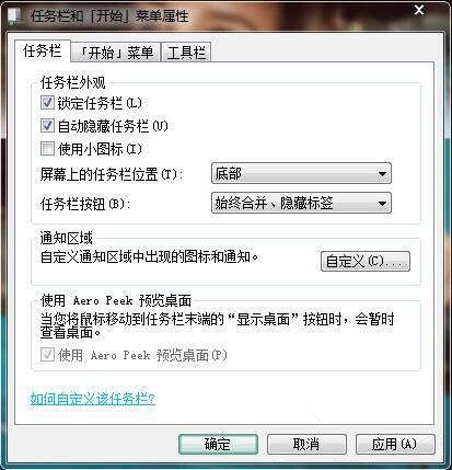 win7電腦中將任務欄圖標隱藏具體操作流程
